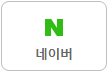 Sign in with naver